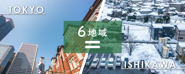 東京と小松市の冬を比較